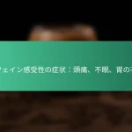 featured-image-kahueingan-shou-xing-nozheng-zhuang-tou-tong-bu-mian-wei-nobu-diao