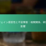 featured-image-kahueingan-shou-xing-tobu-an-zhang-hai-xiang-guan-guan-xi-yan-jiu-ying-xiang