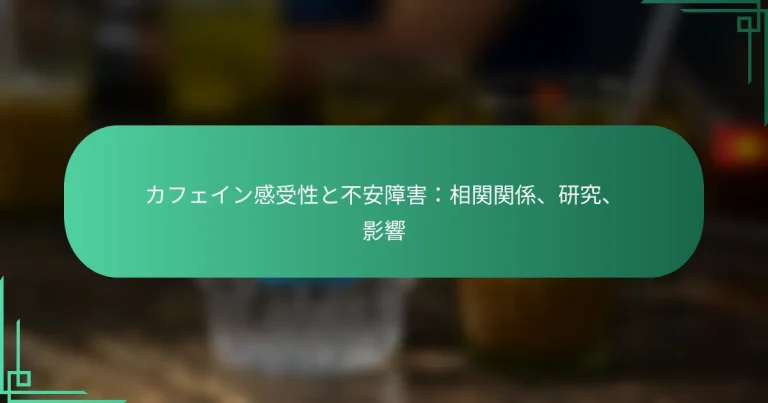 featured-image-kahueingan-shou-xing-tobu-an-zhang-hai-xiang-guan-guan-xi-yan-jiu-ying-xiang