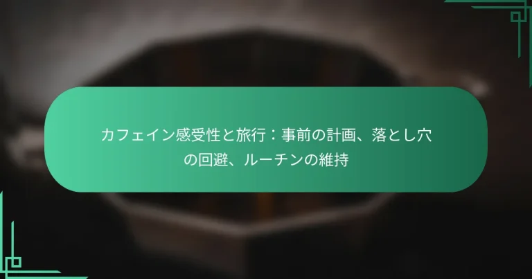 featured-image-kahueingan-shou-xing-tolu-xing-shi-qian-noji-hua-luo-toshixue-nohui-bi-ru-chinnowei-chi