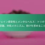 featured-image-kahueingan-shou-xing-tomentaruherusutoriga-noren-shi-dui-chu-mekanizumu-zhu-kewoqiu-merukoto