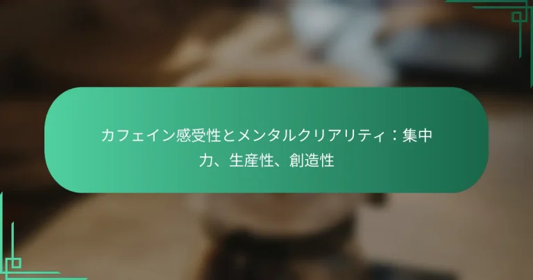 featured-image-kahueingan-shou-xing-tomentarukuriariteiji-zhong-li-sheng-chan-xing-chuang-zao-xing