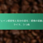 featured-image-kahueingan-shou-xing-toqi-fen-nobian-hua-gan-qing-nobian-dong-iraira-utsubing