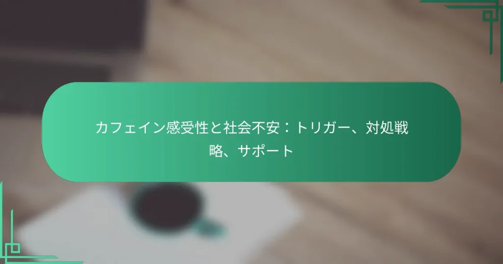 featured-image-kahueingan-shou-xing-toshe-hui-bu-an-toriga-dui-chu-zhan-lue-sapo-to