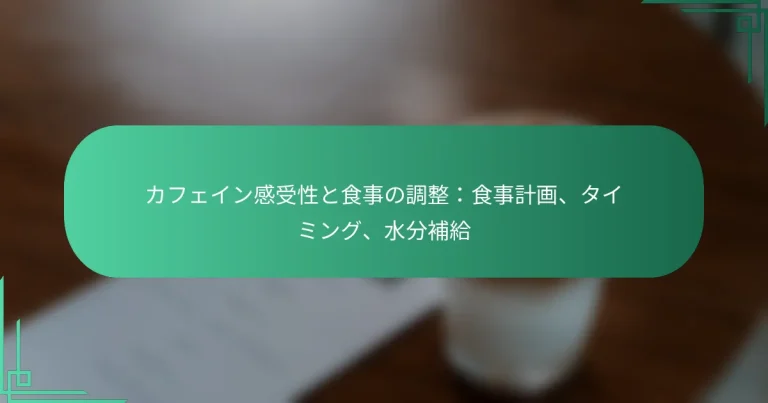 featured-image-kahueingan-shou-xing-toshi-shi-nodiao-zheng-shi-shi-ji-hua-taimingu-shui-fen-bu-gei