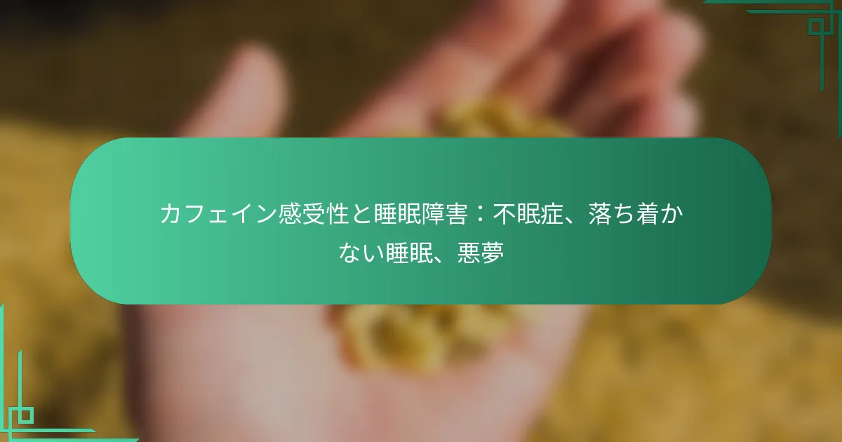 featured-image-kahueingan-shou-xing-toshui-mian-zhang-hai-bu-mian-zheng-luo-chizhao-kanaishui-mian-e-meng