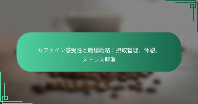 featured-image-kahueingan-shou-xing-tozhi-chang-zhan-lue-she-qu-guan-li-xiu-qi-sutoresujie-xiao