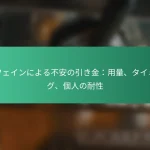 featured-image-kahueinniyorubu-an-noyin-kijin-yong-liang-taimingu-ge-ren-nonai-xing